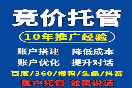 百度竞价托管运营助力中小企业发展案例